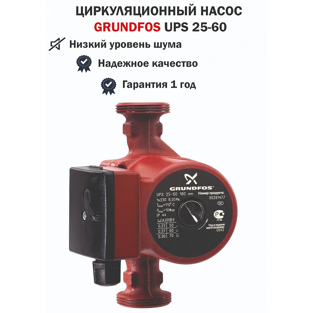 Насос grundfos ups 25 40. Насос циркуляционный Grundfos ups 25-40. Grundfos ups 25-40 96281375. Насос циркуляционный Grundfos ups 32-60. Циркуляционный насос Neoclima TCP 32/8-180.