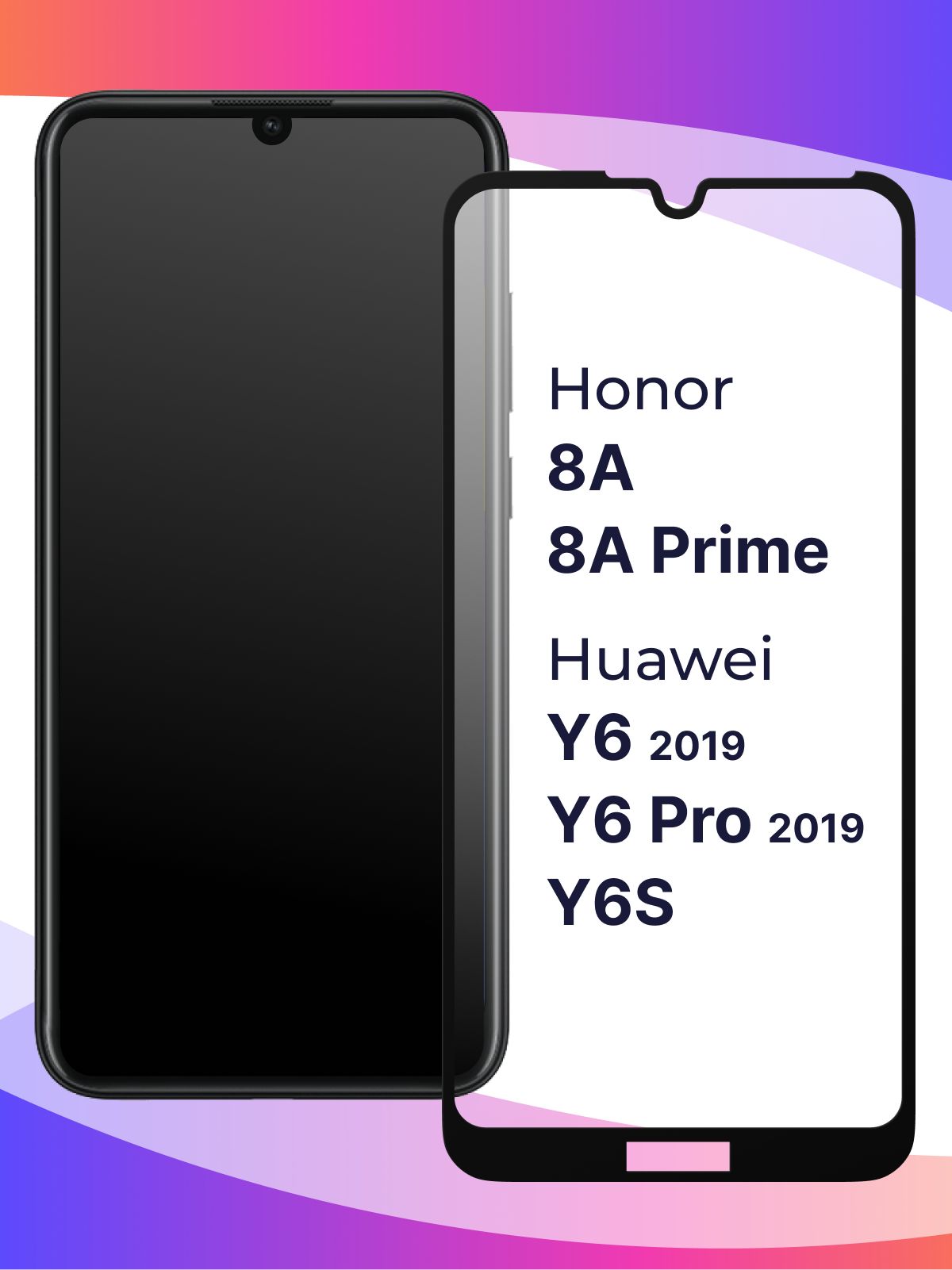 Полноэкранное защитное 3D стекло для телефона Huawei Y6 2019, Y6 Pro и  Honor 8A / Противоударное стекло на Хуавей У6 2019, У6 Про и Хонор 8А -  купить с доставкой по выгодным