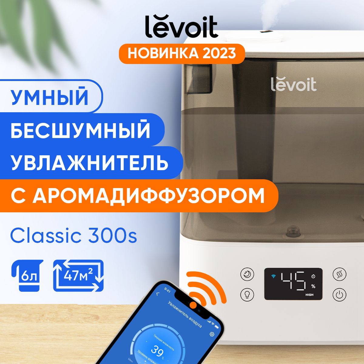 Увлажнитель воздуха ультразвуковой Levoit - купить с доставкой по выгодным  ценам в интернет-магазине OZON (822744653)