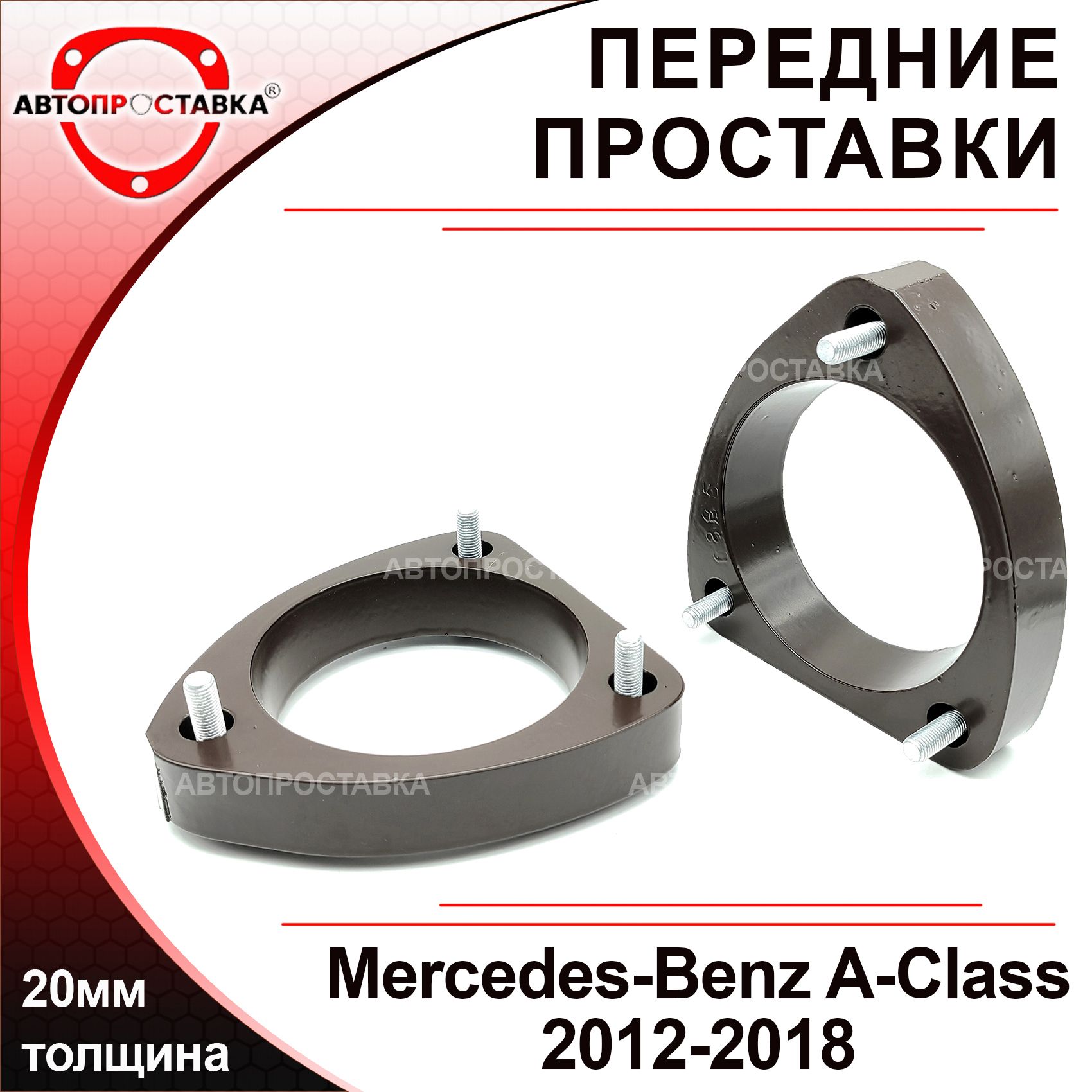 Проставки Mercedes-Benz для увеличения клиренса ≡ ПРОставочка