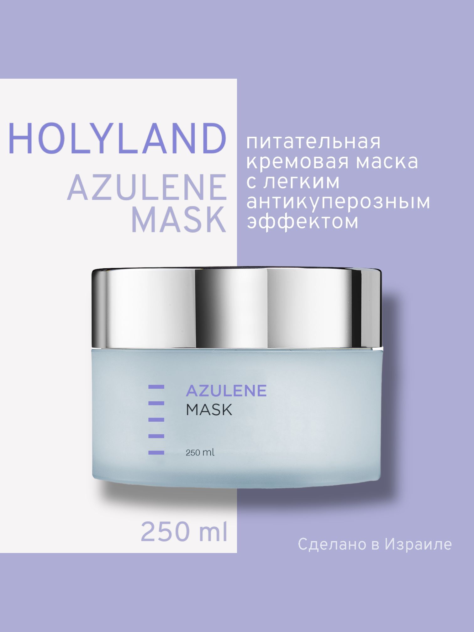 Осветляющая маска / ABR COMPLEX BRIGHTENING MASK / Holy Land