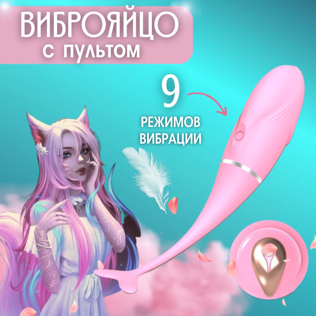 Вибратор дельфин Lollipop, с пультом управления/ вибратор для женщин/  игрушка для взрослых/ стимуляция клитора/ женский вибратор с дистанционным пультом  управления/ секс игрушка 18+ - купить с доставкой по выгодным ценам в  интернет-магазине