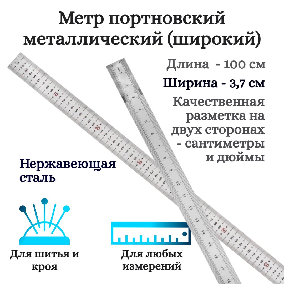 Линейка характеристика