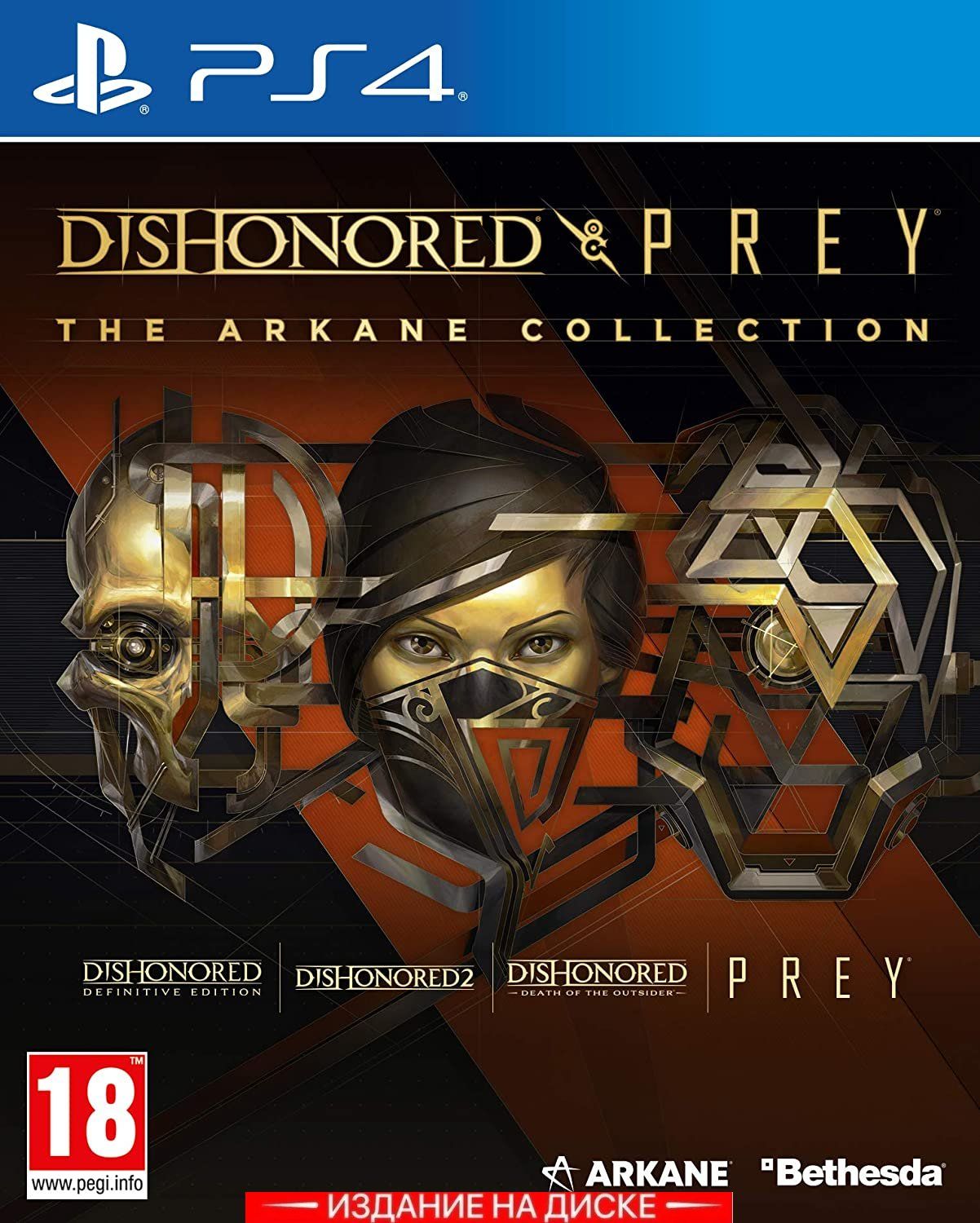 Игра Dishonored & Prey The Arkane Collection (PlayStation 4, Английская  версия) купить по низкой цене с доставкой в интернет-магазине OZON  (307272322)