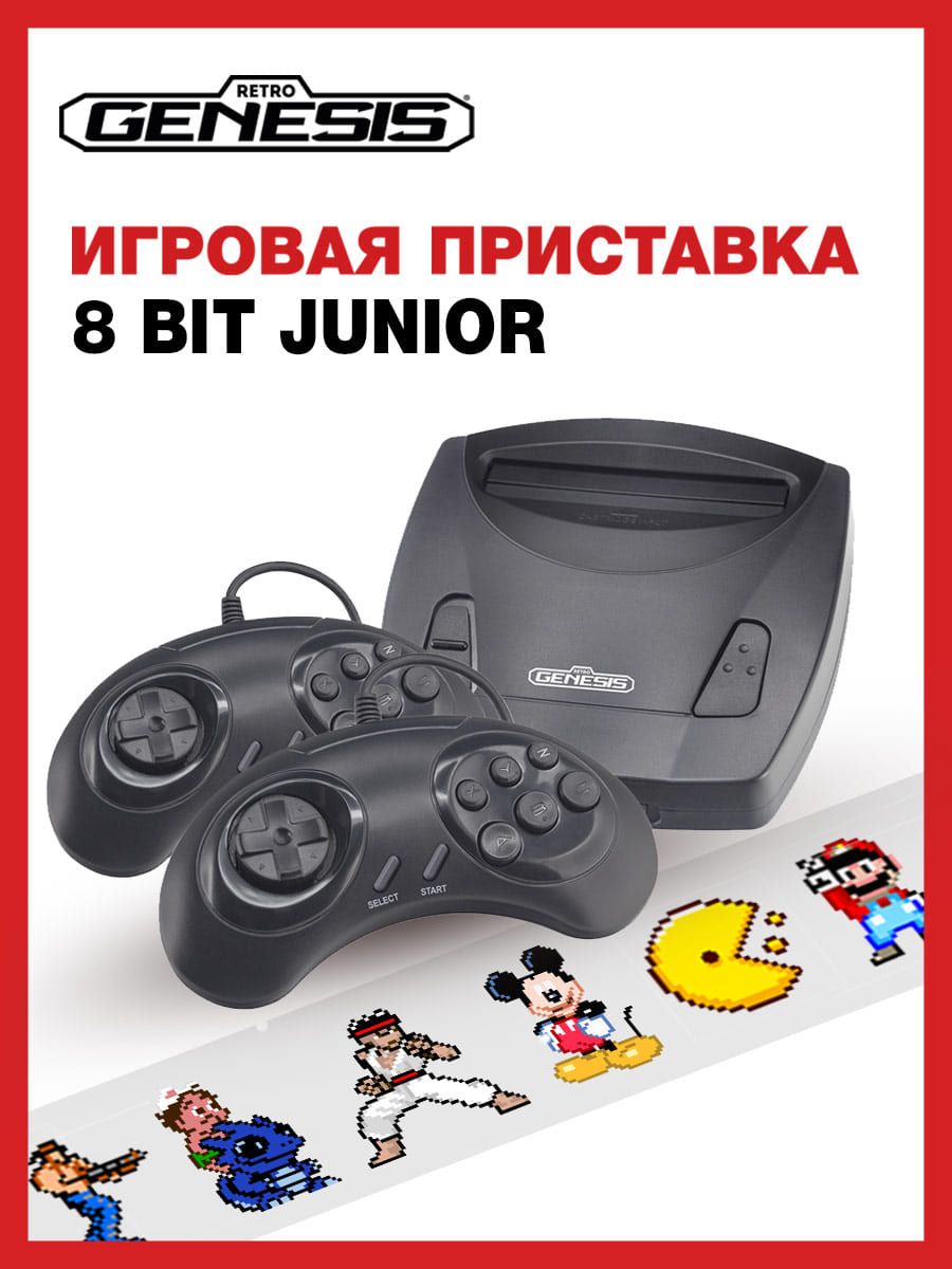 Игровая приставка Retro Genesis 8 Bit Junior + 300 игр (AV кабель, 2  проводных джойстика) - купить с доставкой по выгодным ценам в  интернет-магазине OZON (240639837)