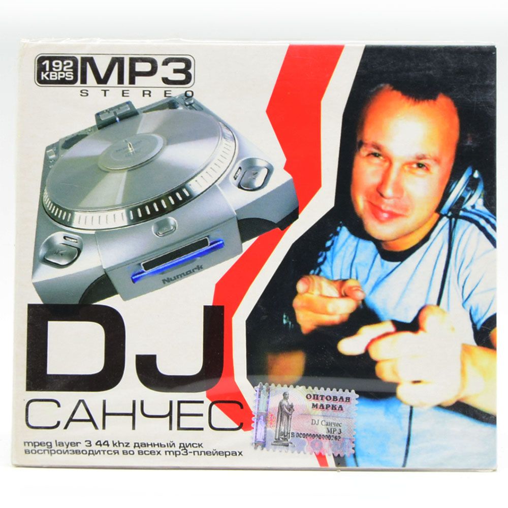 Денис дж санчес фото