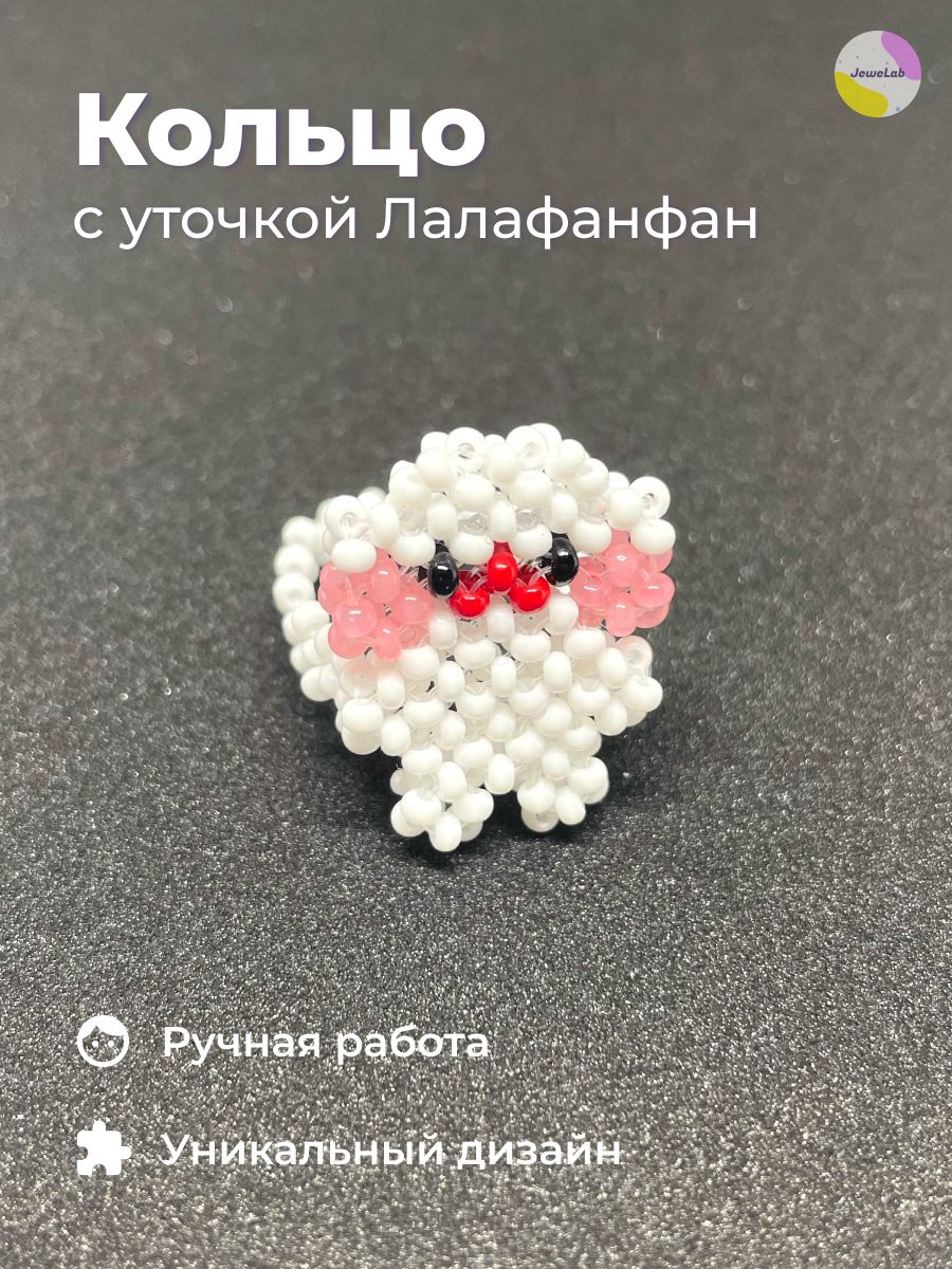 Кольцо утка из бисера. Кольцо из бисера уточка лалафанфан. как сплести из бисера уточку лалафанфан. как сплести из бисера уточку лалафанфан крестиком.