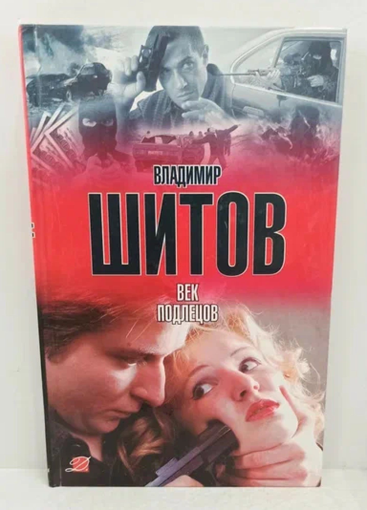 Собор Без Крестов Книга Купить Белгород