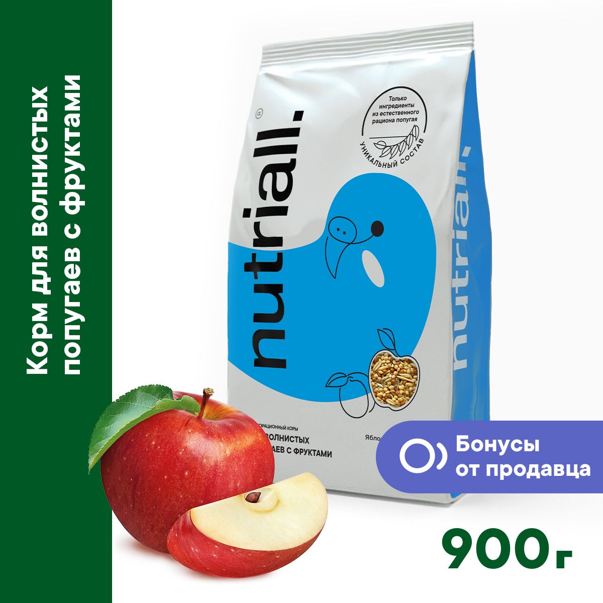 Полнорационный корм Nutriall для волнистых попугаев с фруктами 900 гр.