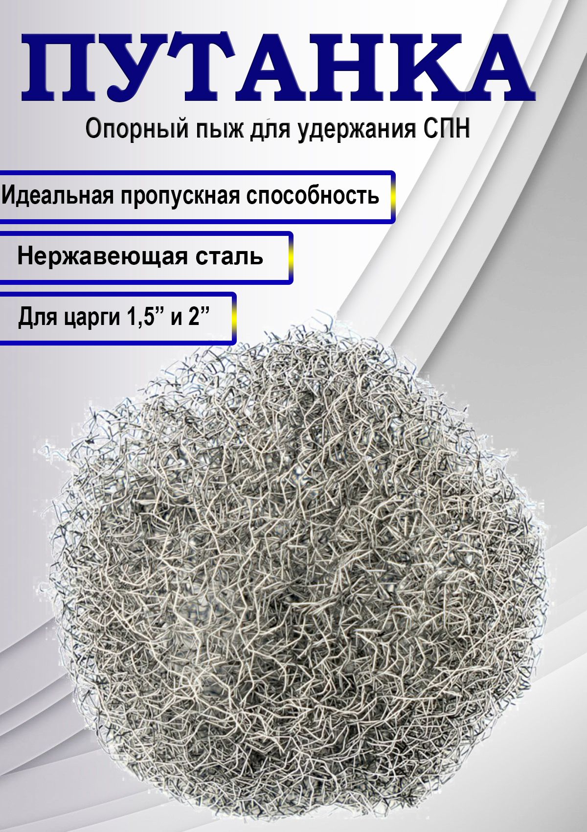 Купить Пыж Для Царги 2 Дюйма