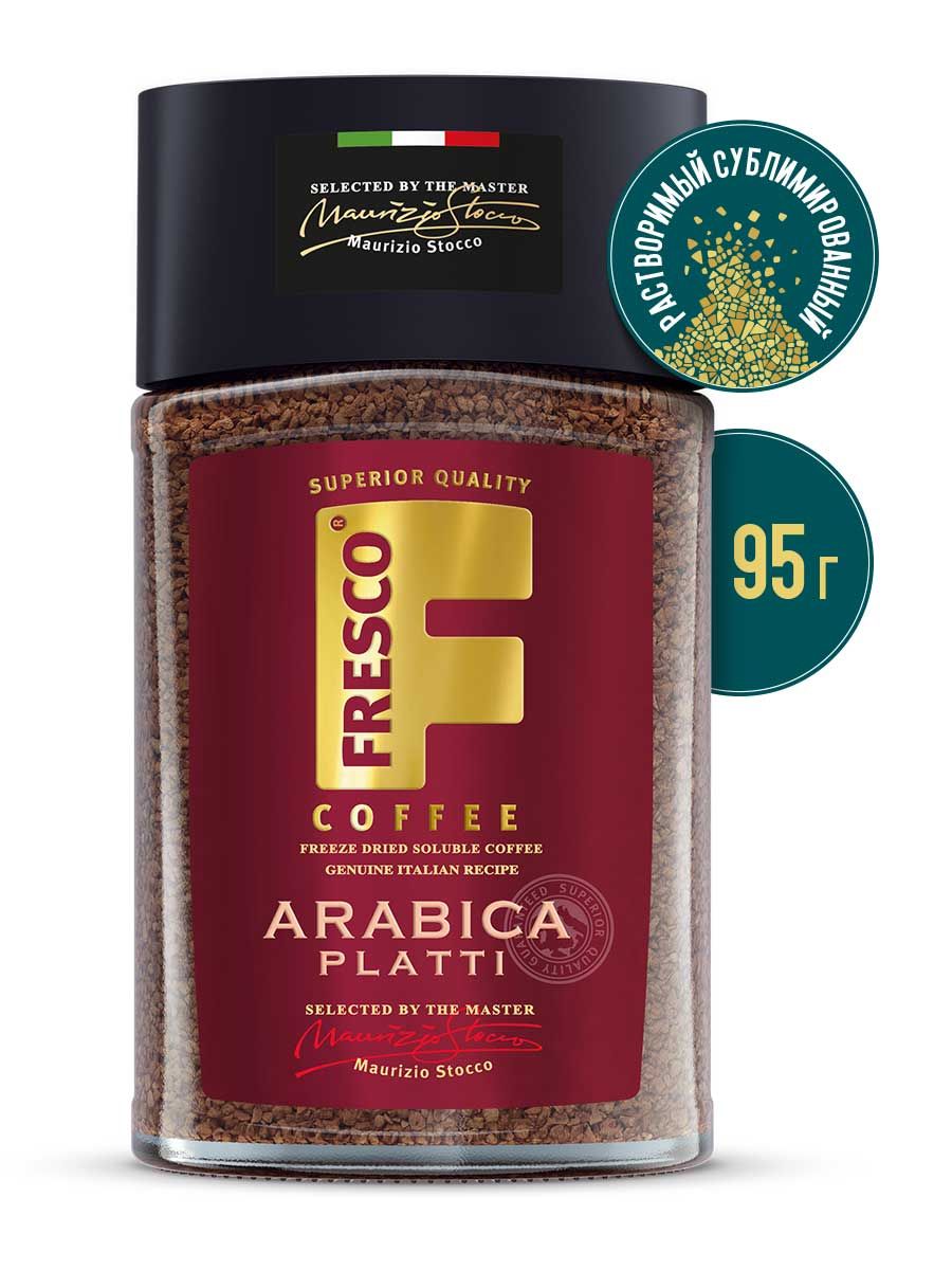 Fresco arabica blend стеклянная банка