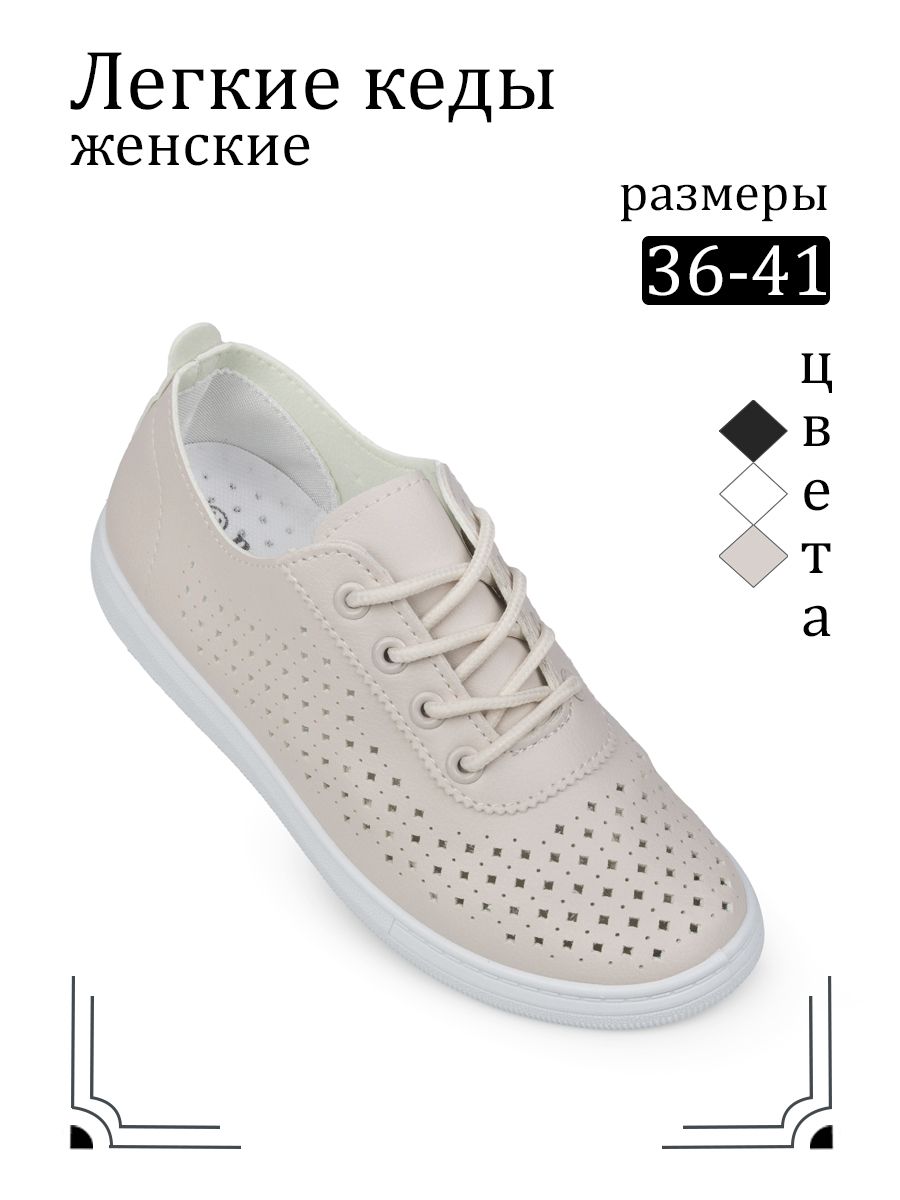 КедыSTYLELINE