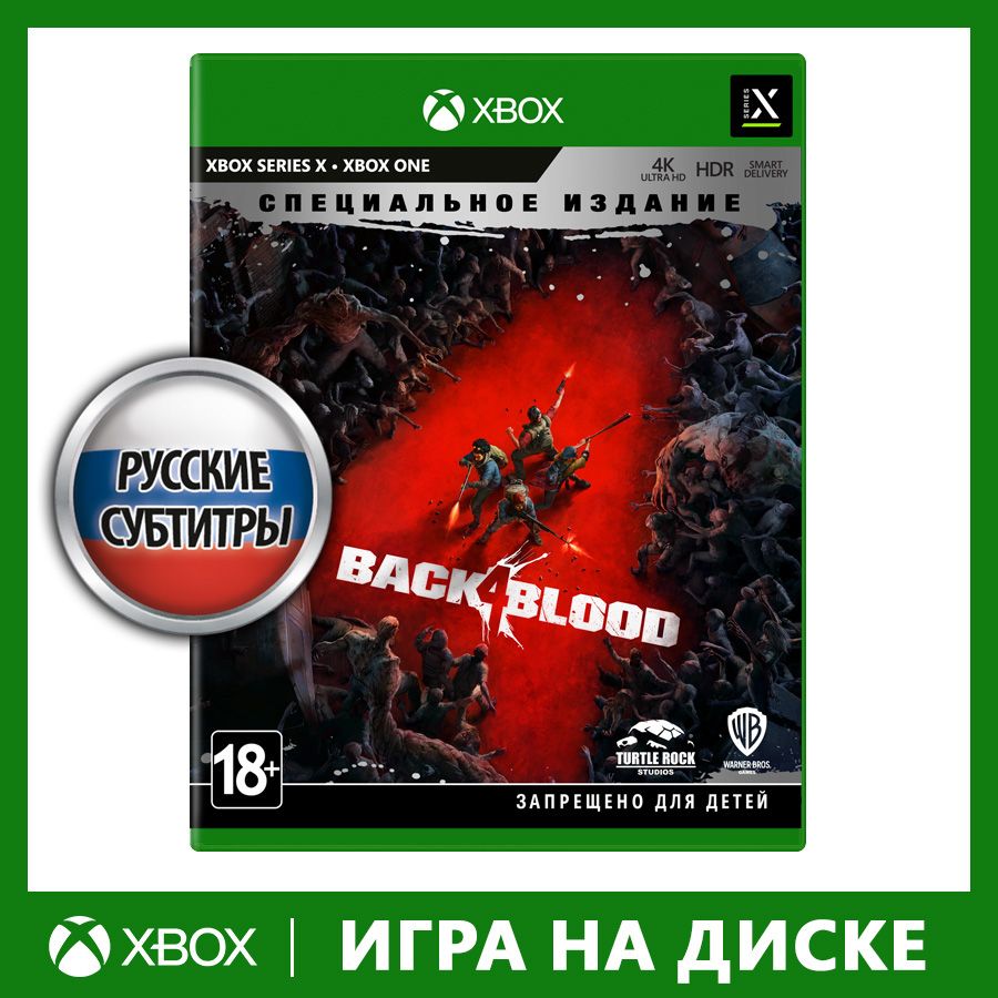 Игра Back 4 Blood. Специальное Издание (Xbox One, Xbox Series, Русские субтитры)