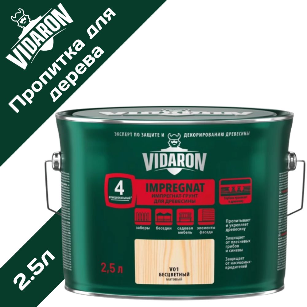 пропитка wood protect бесцветная 750 мл dufa. декоративно защитная пропитка для дерева. 75 л цвет белый. пропитка dufa wood protect. Pinotex ultra орегон.