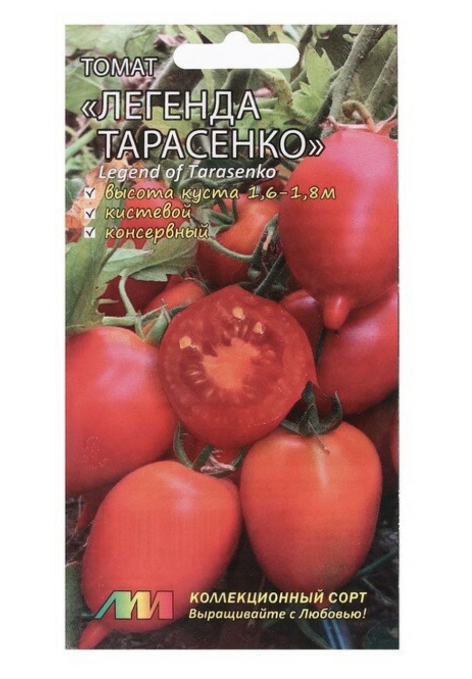 Томат легенда тарасенко отзывы