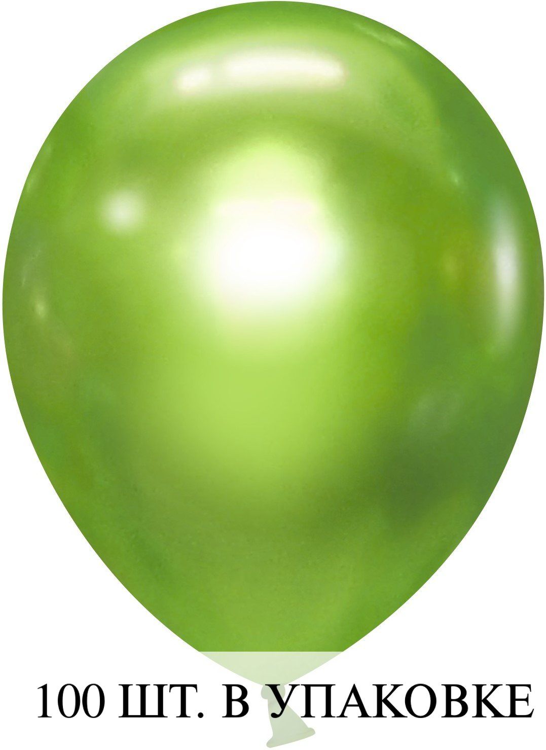 Шар 12 30 см. Шар зеленый металлик. Шары однотонные. Шар 30 см. Шарики однотонные.
