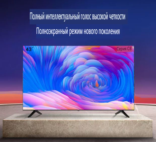 Купить Телевизор Haier 43 S1