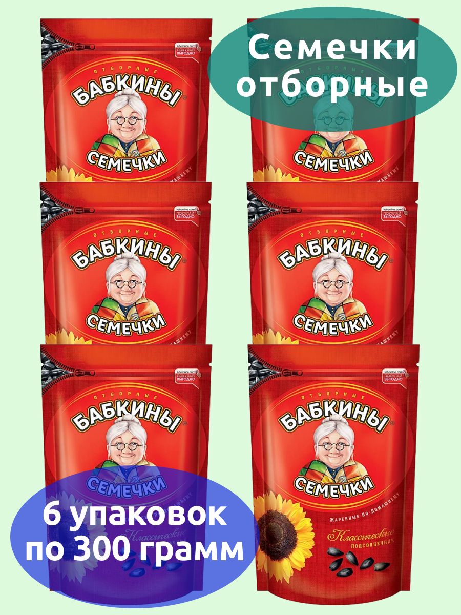 Бабкины семечки Семечки Черные Жареные Неочищенные 1800г. 6шт