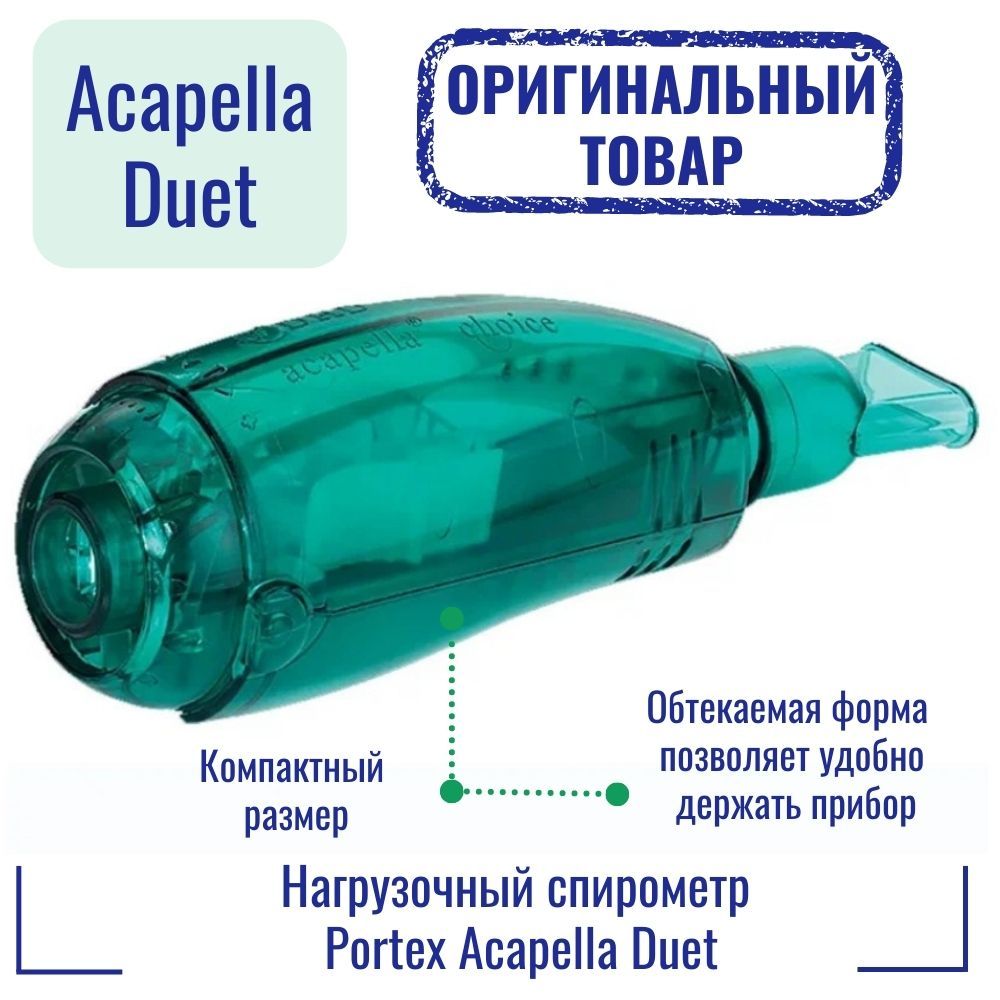 Дыхательный Тренажер Акапелла Купить В Краснодаре