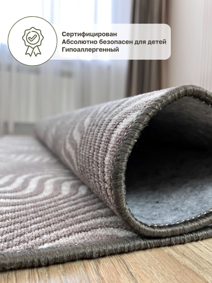 AVALON CARPET Ковер безворсовый, 2 x 3 м