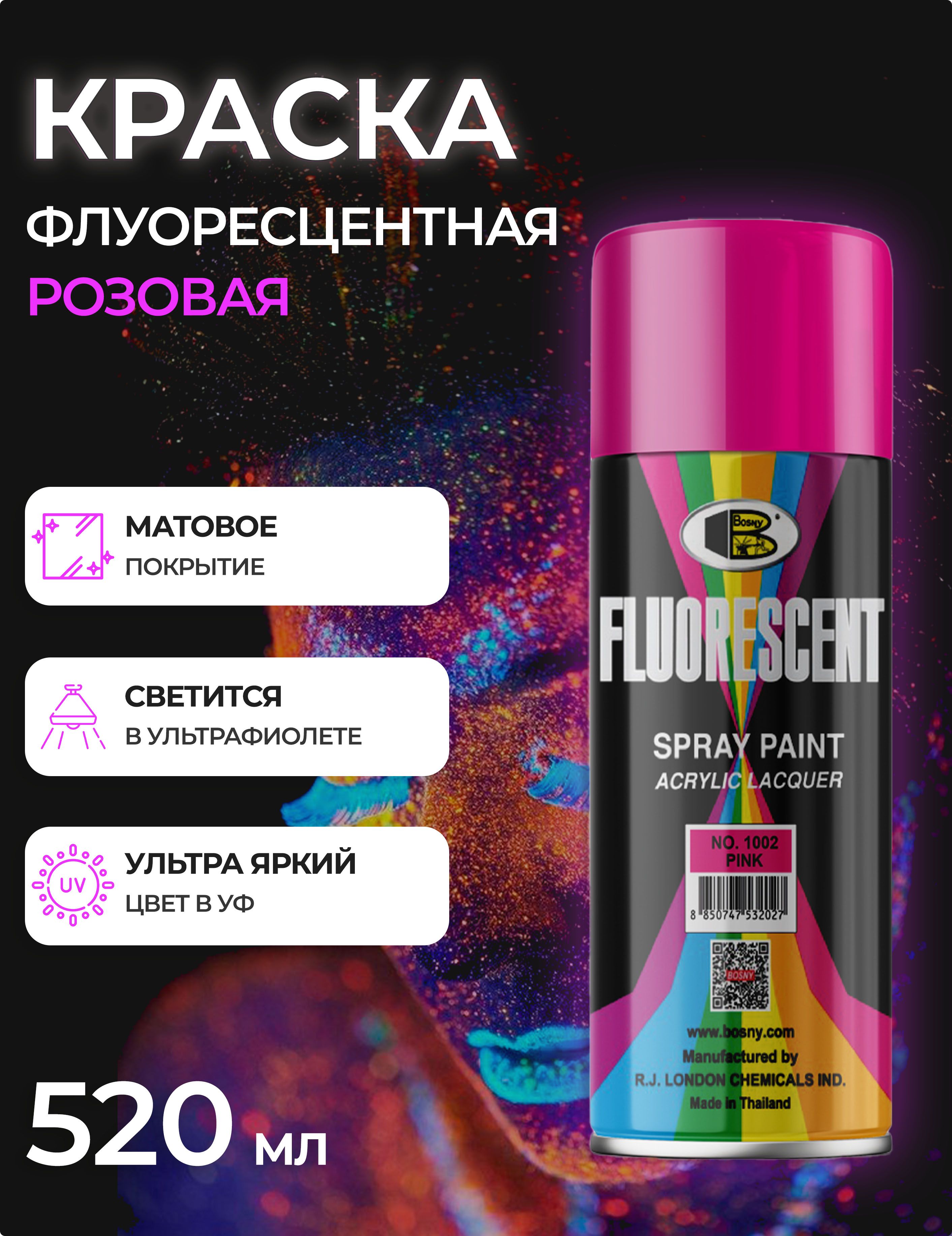 АэрозольнаякраскафлуоресцентнаявбаллончикеBosnyFluorescent№1002светящаяся,акриловая,цветрозовый,матовая(BOSNYNO.1002),520мл