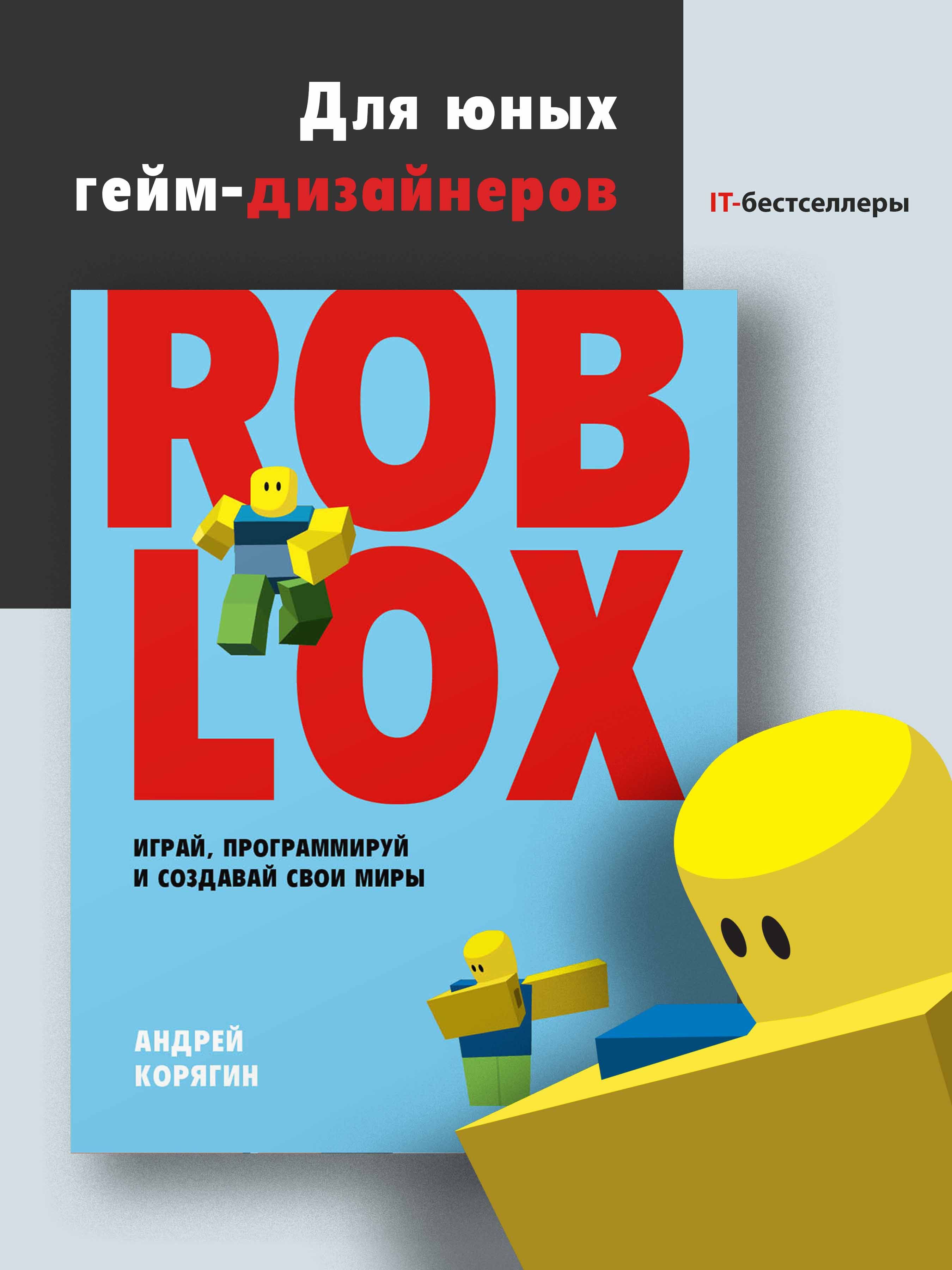 Не запускается Roblox - Вопросы и ответы