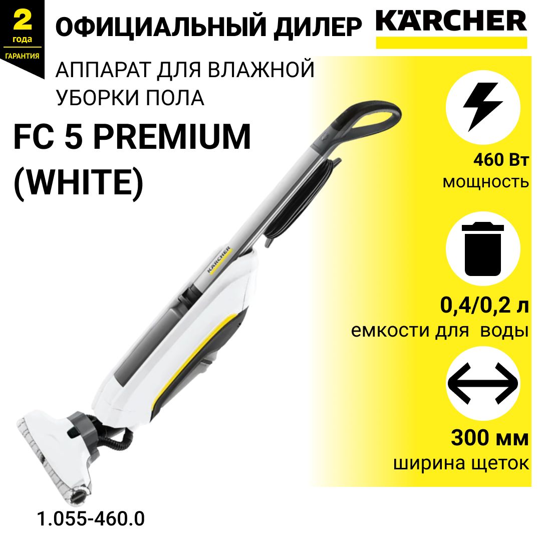 Karcher Fc 7 Cordless Premium Купить