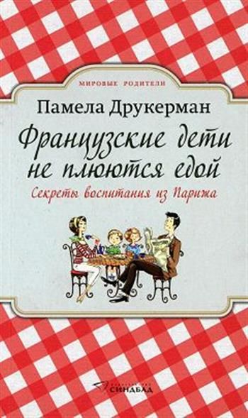 Рецепт пирога французские дети не плюются едой