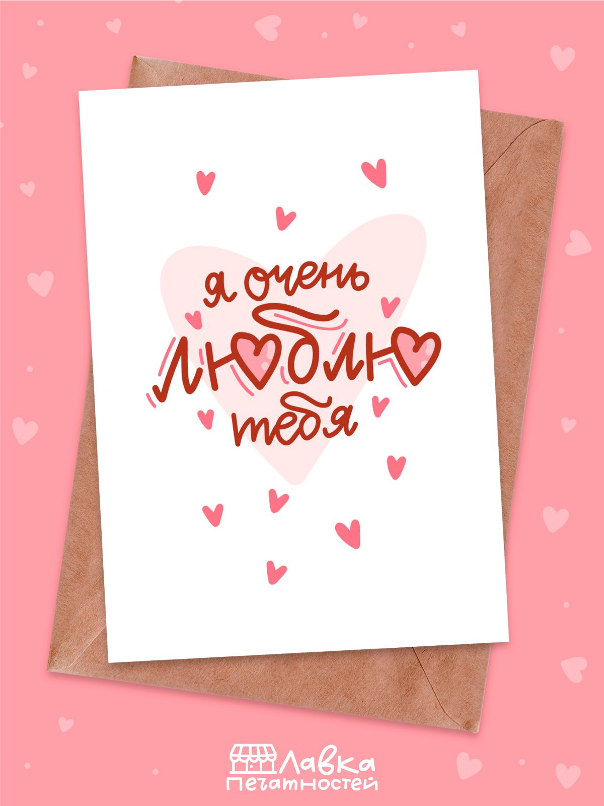 Открытка любимому мужчине