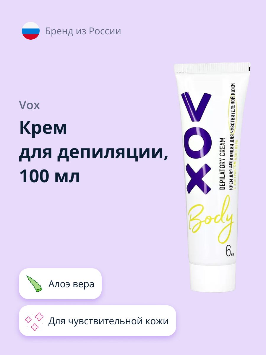 Vox крем. Вокс для депиляции. Vox крем после депиляции. Vox крем после депиляции успокаивающий.