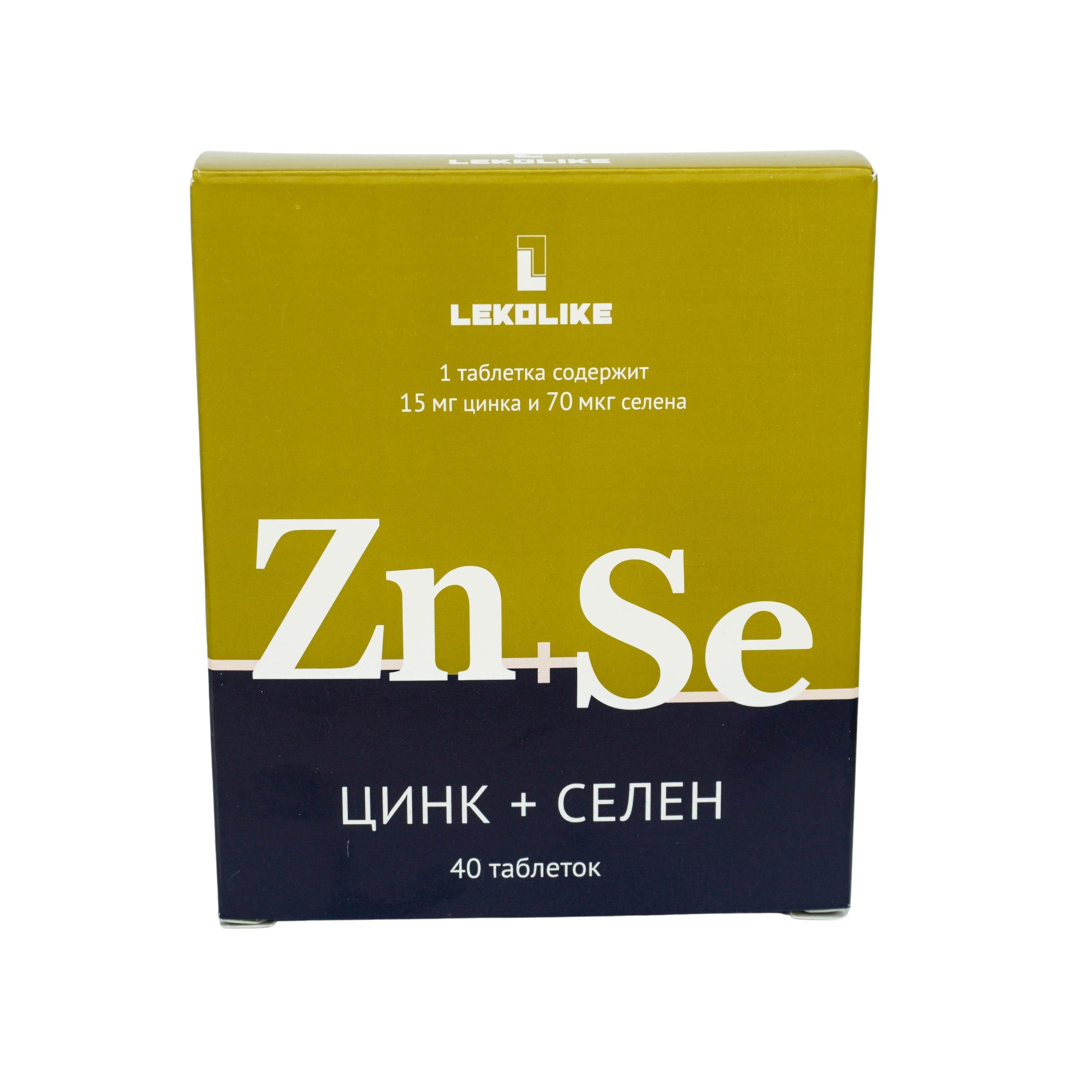 Селен цинк е а с в6. Цинк + селен. LEKOLIKE цинк селен. Витамины с цинком и селеном для мужчин.