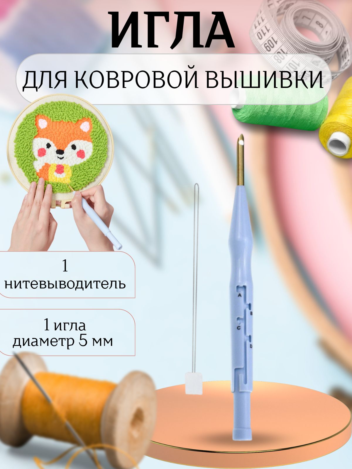 Иглы для швейных машин