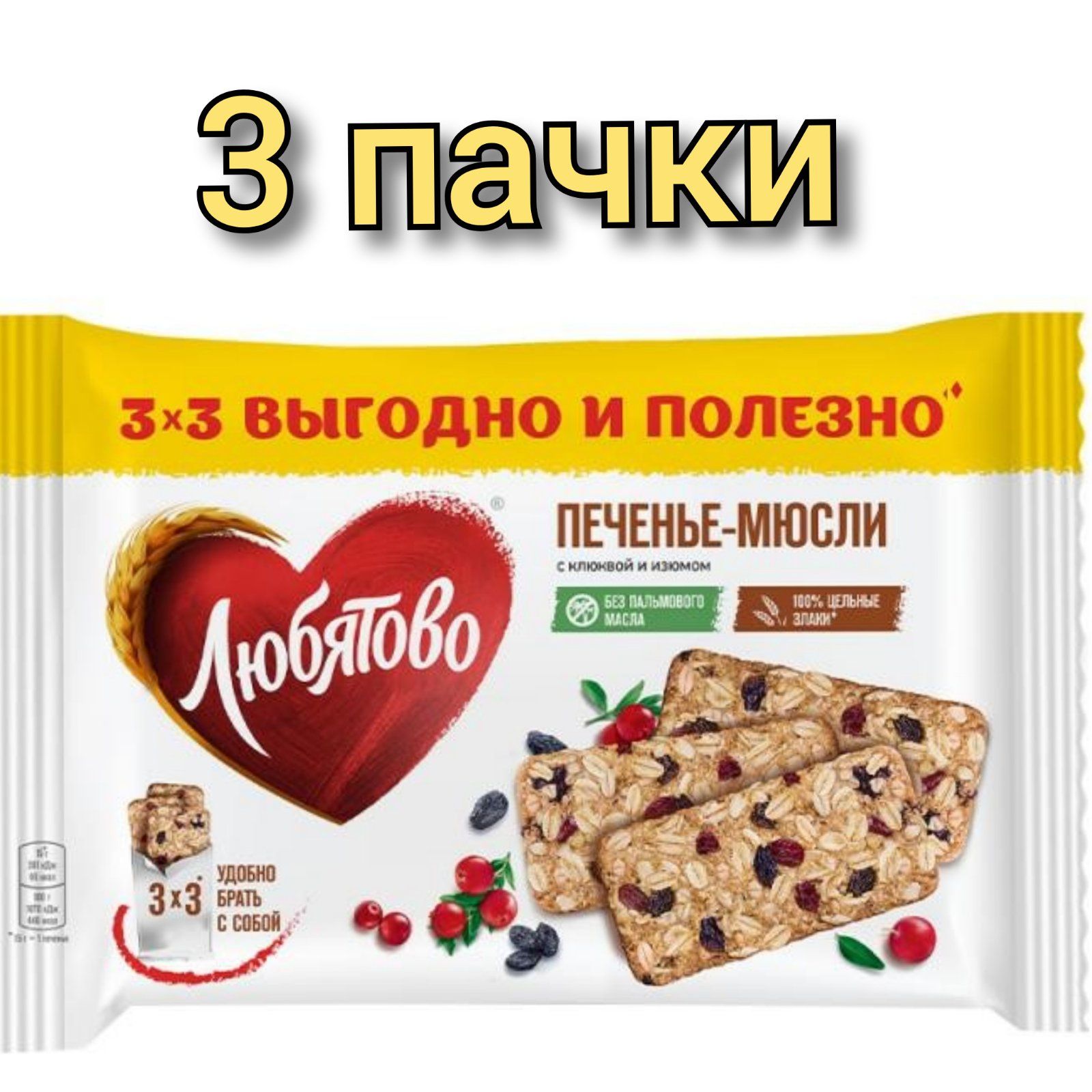 Любятово печенье мюсли