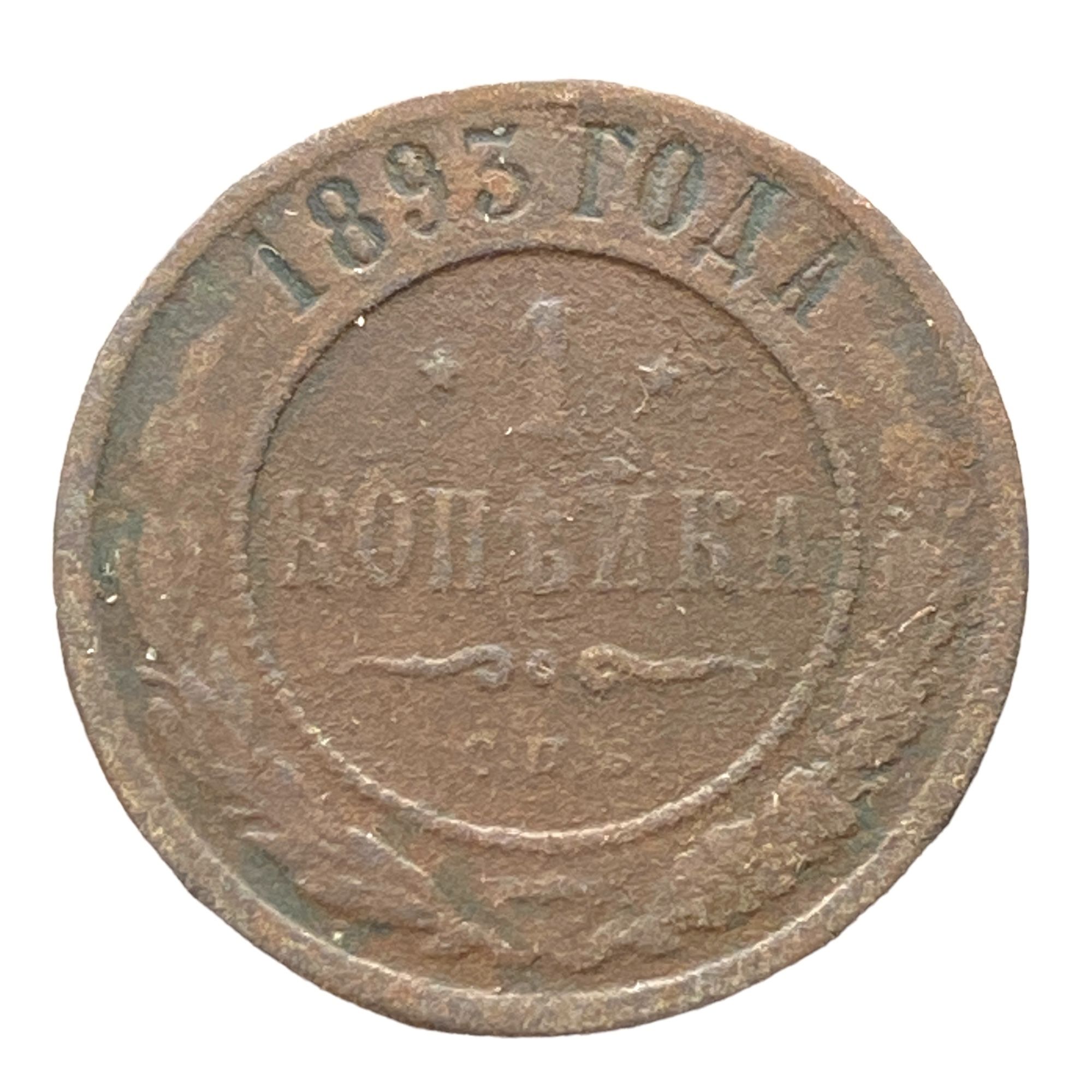 1893 год. 1893 год век. Чикагская всемирная выставка 1893. 10 копеек 1893. Чикаго 1893.