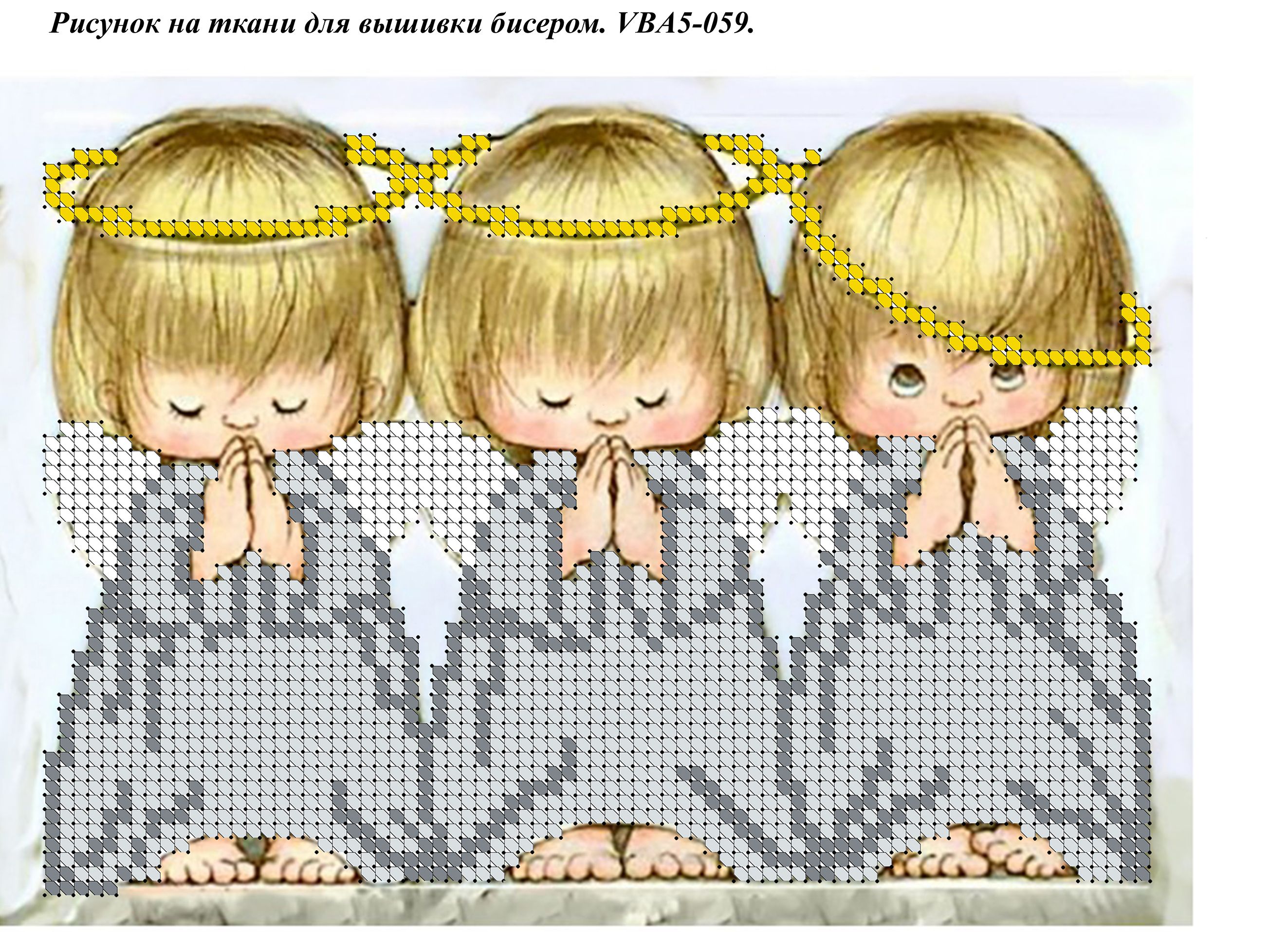 Почти совершенный. Почти идеальный вышивка бисером. Почти идеальный вышивка схема. Схема вышивки три ангела. Вышивка почти идеальный ключ.