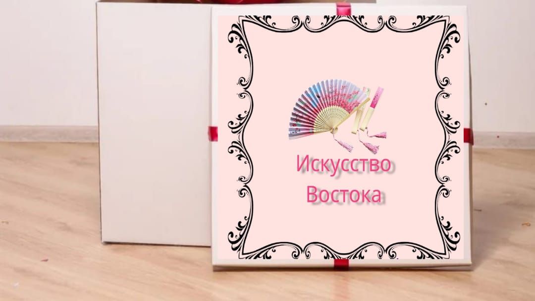 Искусство востока — купить товары Искусство востока в интернет-магазине ...