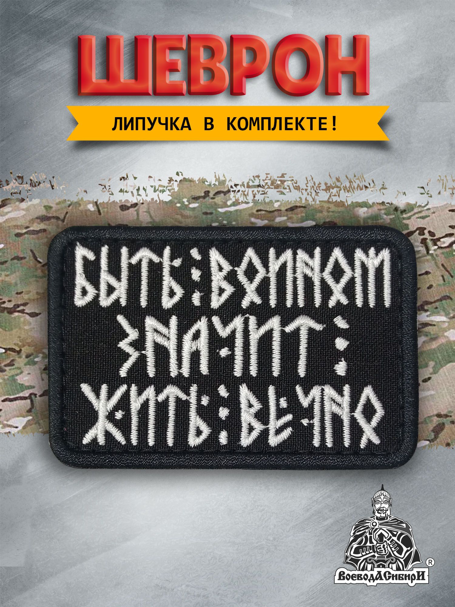 Купить Футболку Быть Воином Жить Вечно