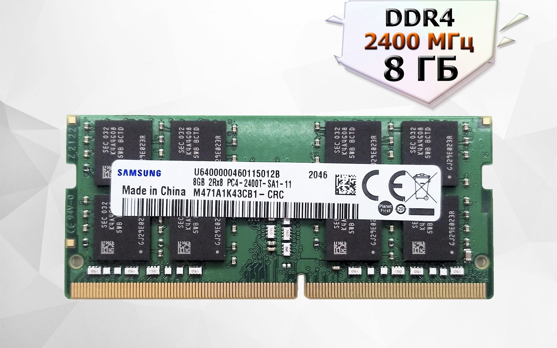 ОперативнаяпамятьSo-dimm8Гб2Rx8DDR4PC42400МГц19200S1x8ГБ(M471A1K43CB1-CRC)