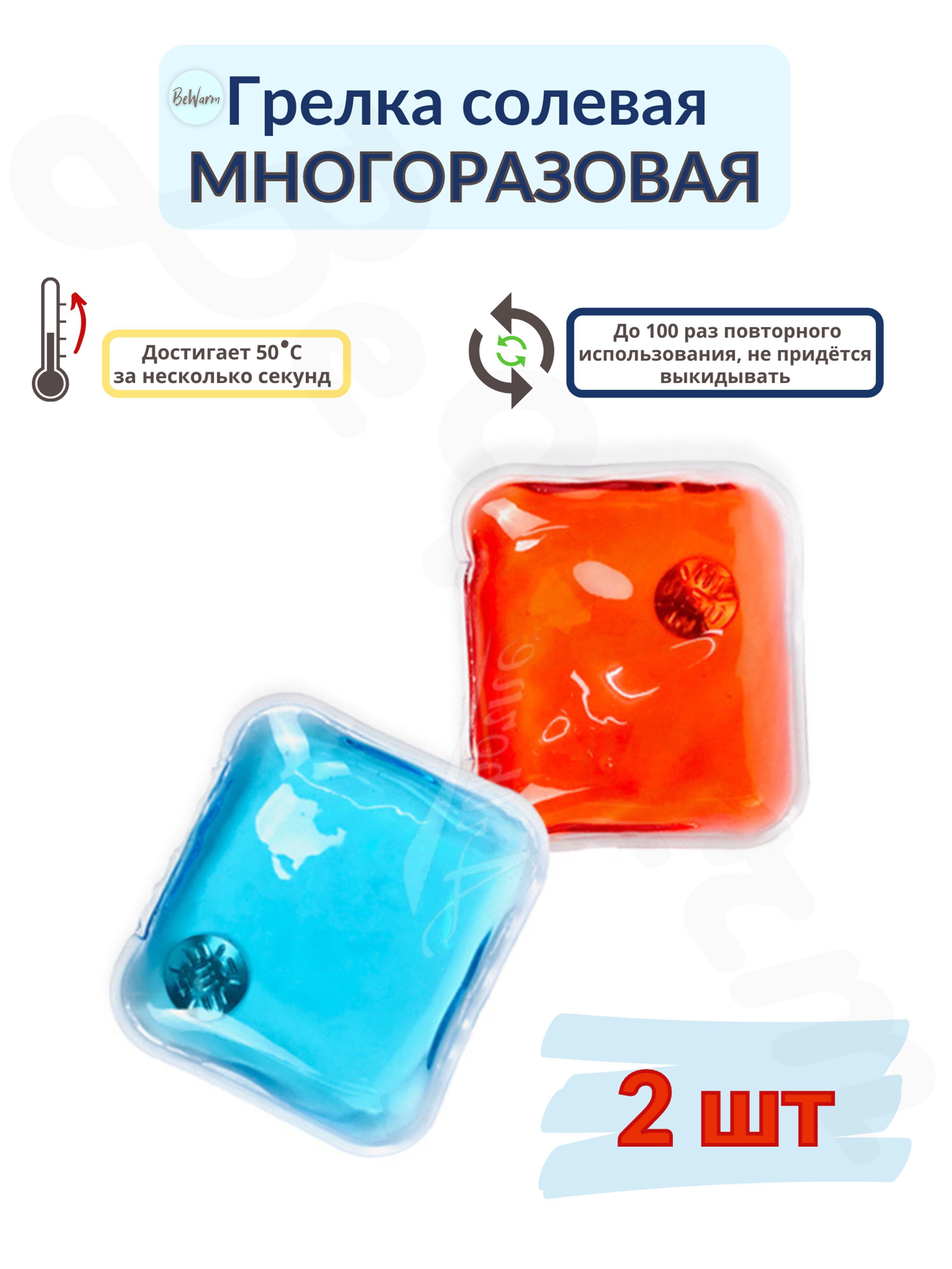 Что находится внутри солевой грелки