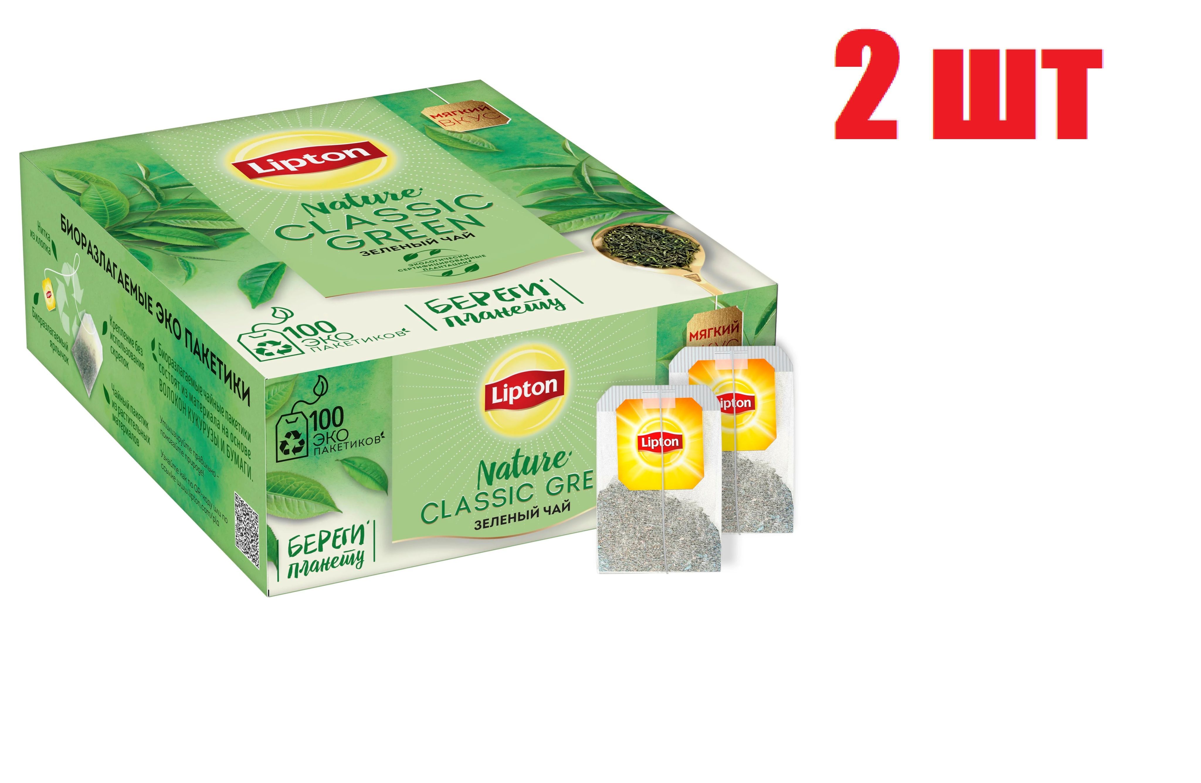 Lipton Зеленый Чай Купить