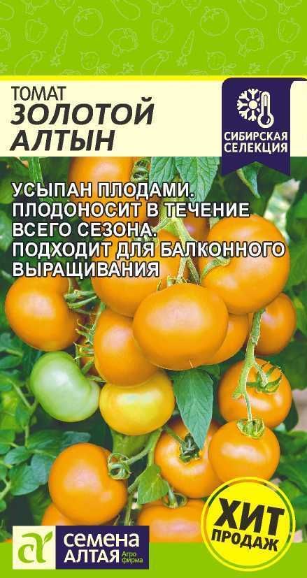 Томат Золотой Алтын купить на OZON по низкой цене