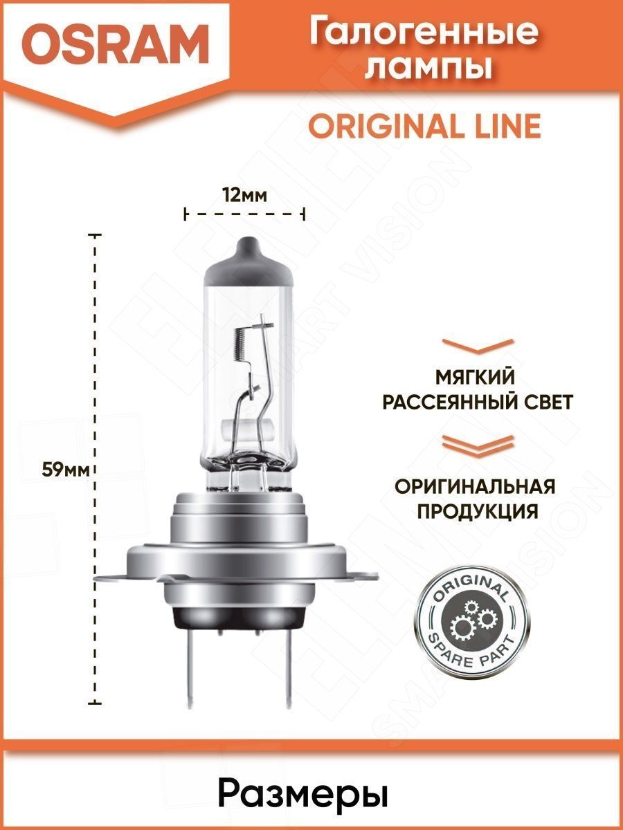 Osram original 64210