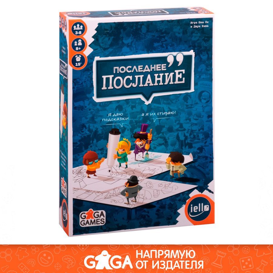 Весёлая настольная игра 