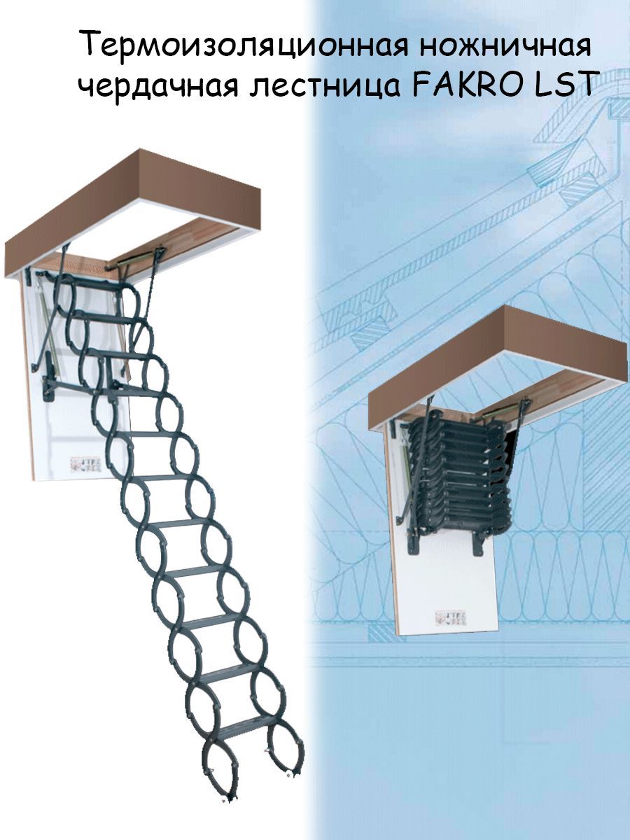 Чердачная лестница ножничного типа с утепленной крышкой