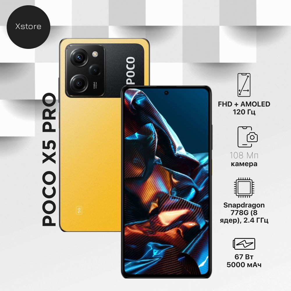 Poco X5 Pro 5g Купить Dns