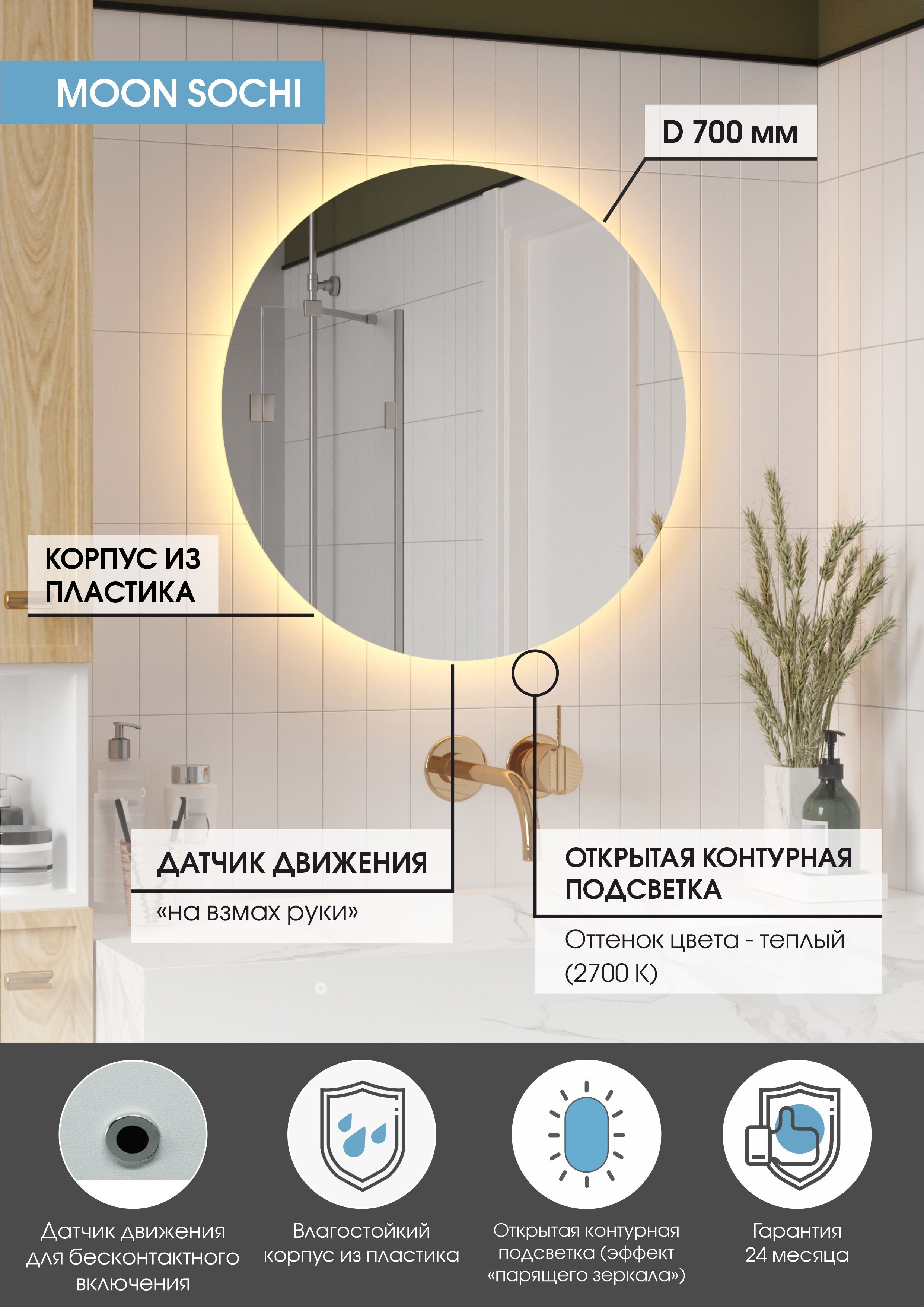 Зеркало для ванной Max Mirrors 