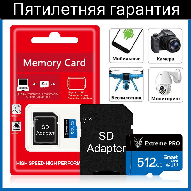 Microsd 1 Тб Купить