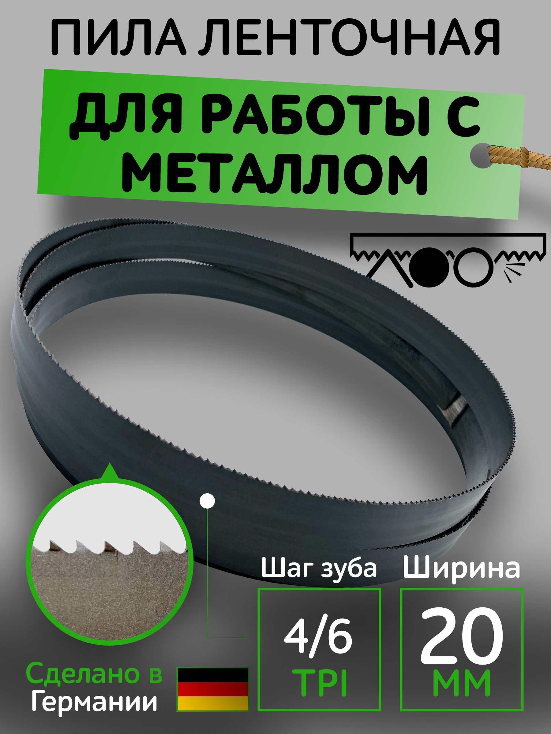 Лента пильная 2АС 1 шт. 1 шт. - купить по низким ценам в интернет-магазине  OZON (753236501)