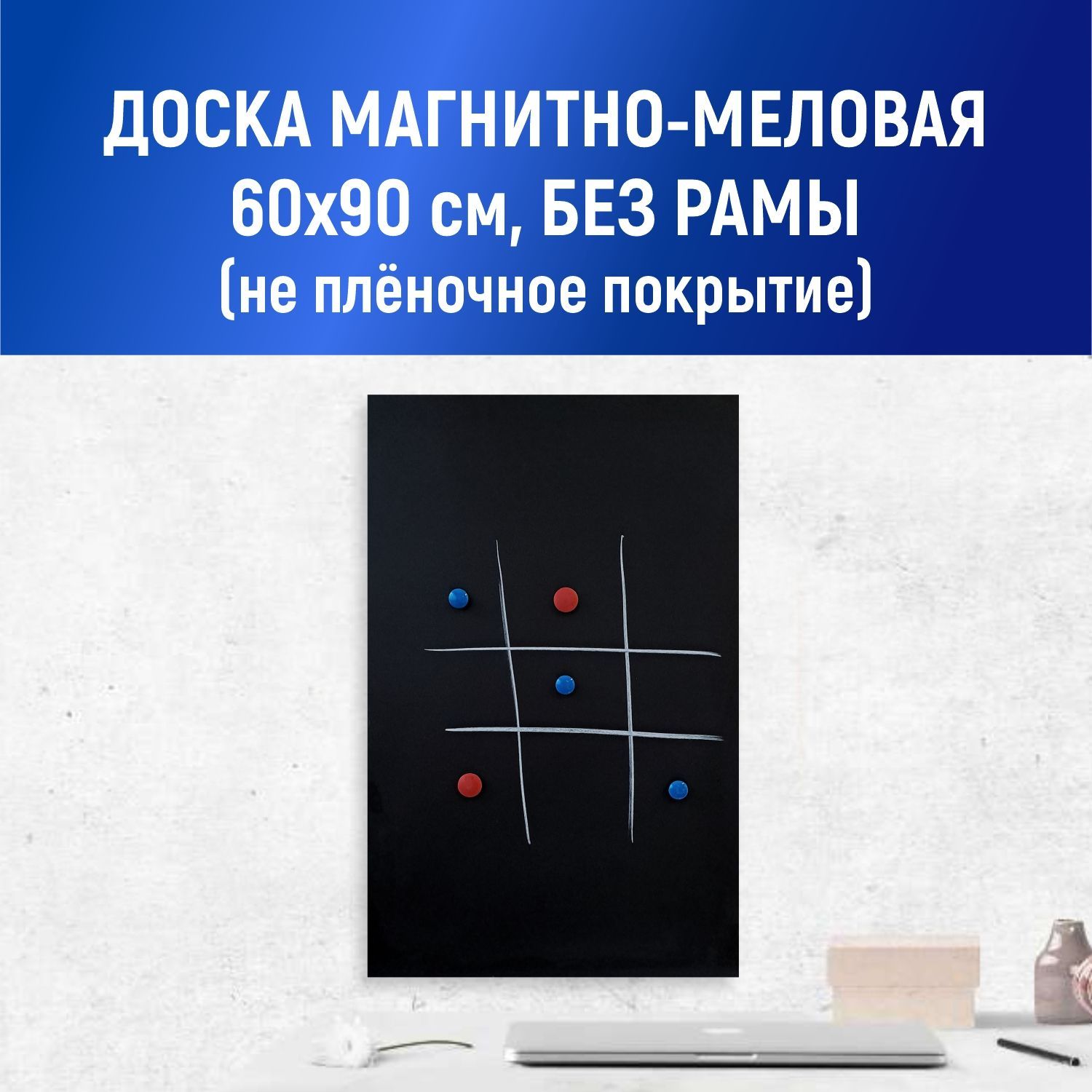 Stendplus Доска магнитно-меловая 90 x 60 см