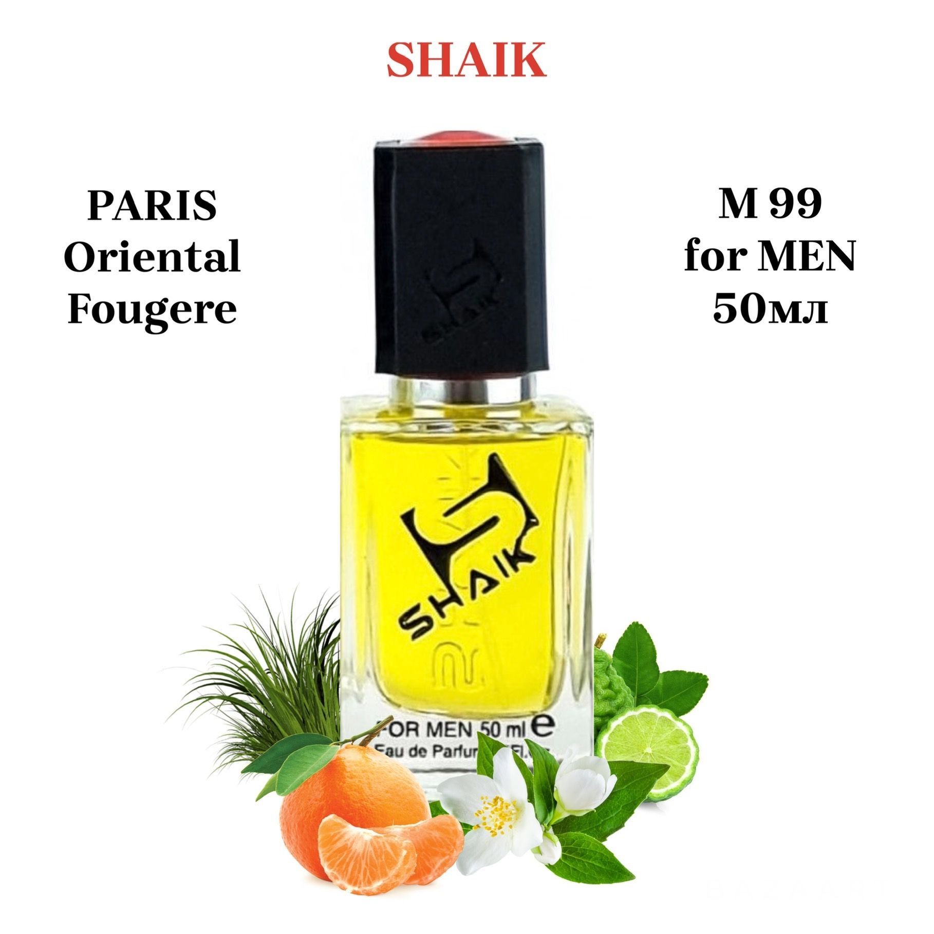 SHAIK PARIS M 99 Oriental Fougere Парфюмерная вода 50мл Мужская